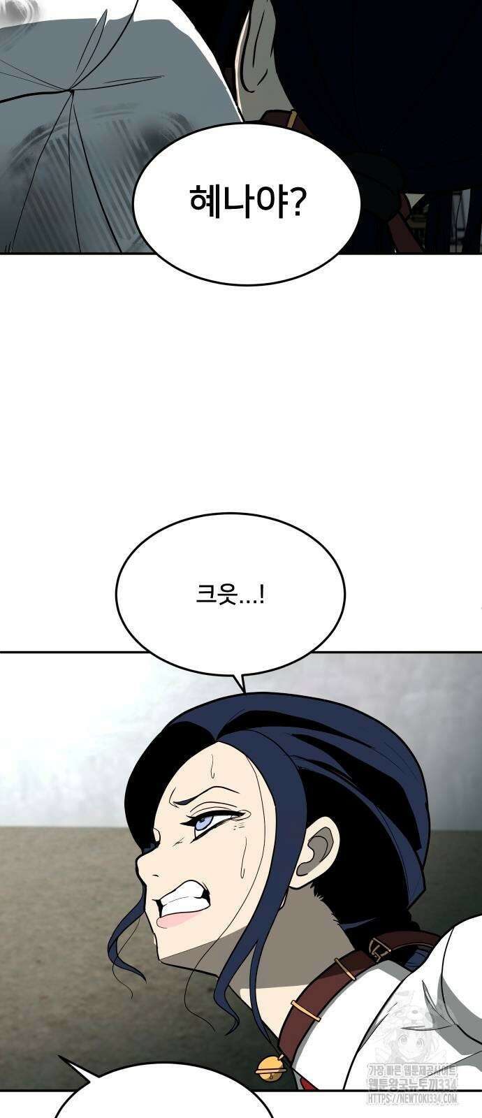 놀이감 14화 5
