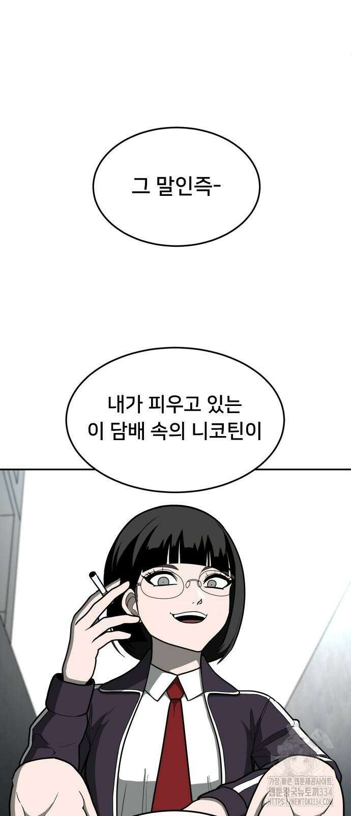 놀이감 14화 7