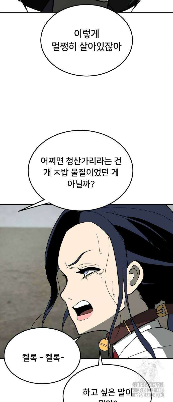 놀이감 14화 9