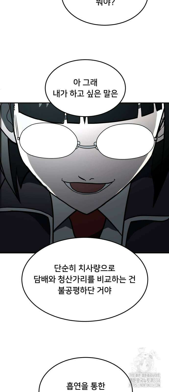 놀이감 14화 10