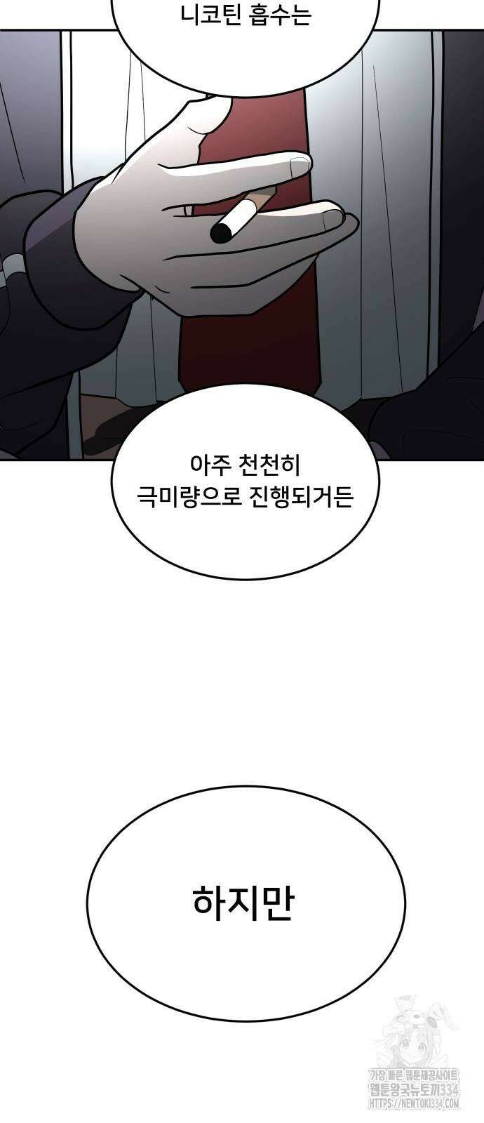 놀이감 14화 11