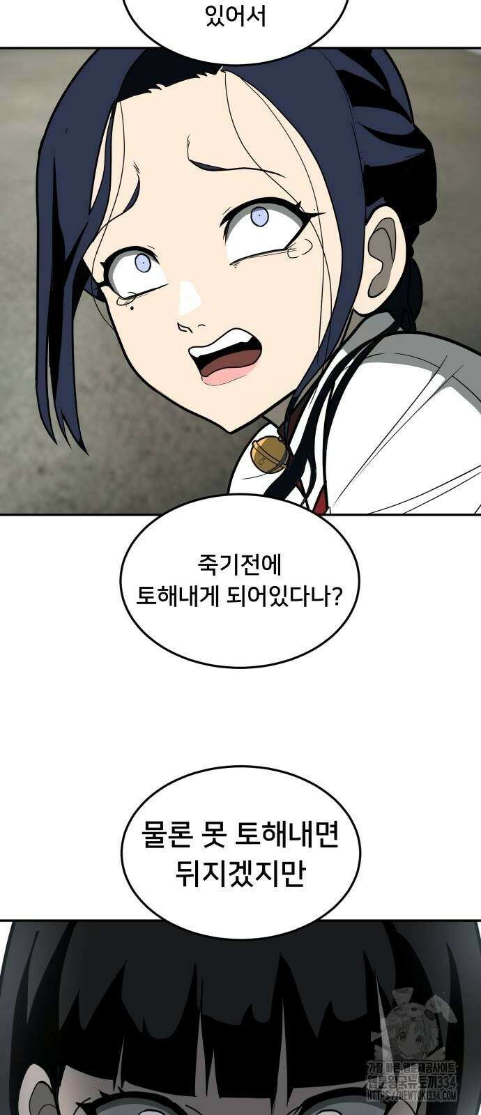 놀이감 14화 14