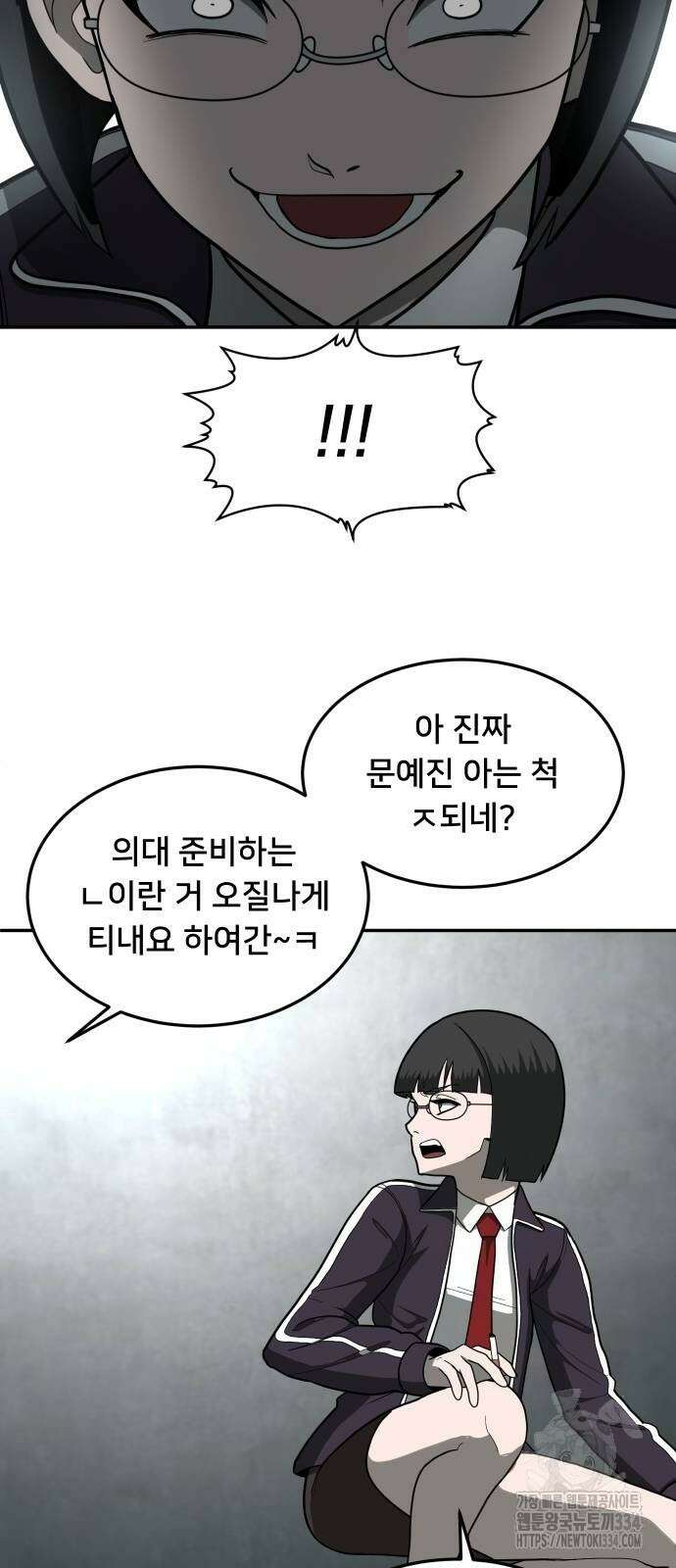 놀이감 14화 15