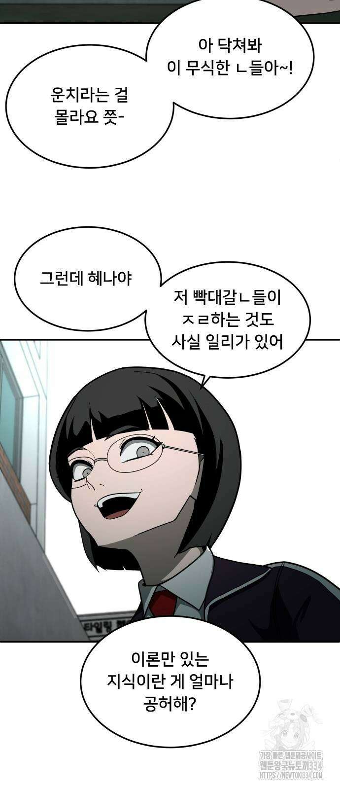 놀이감 14화 16
