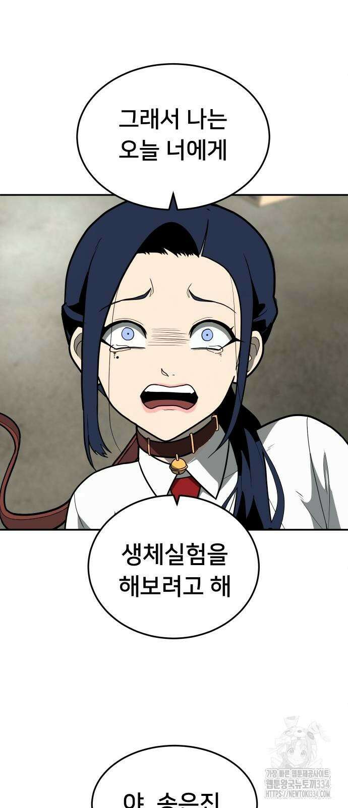 놀이감 14화 17