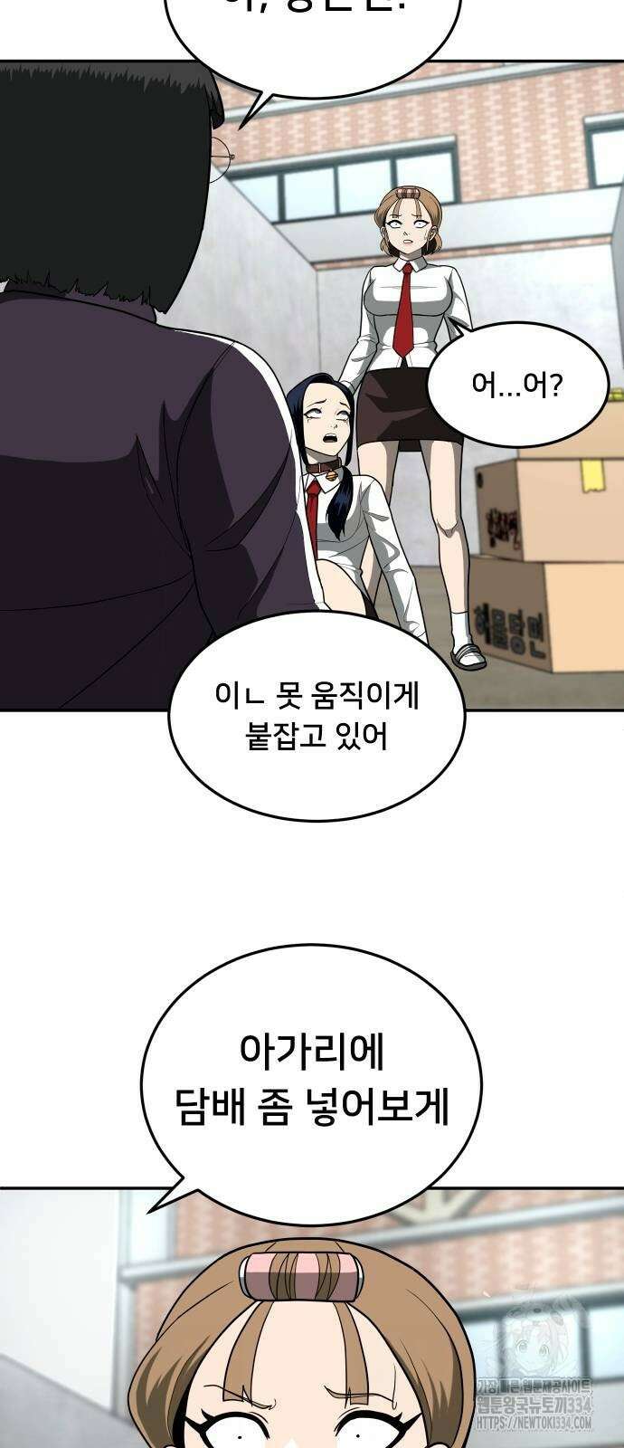 놀이감 14화 18