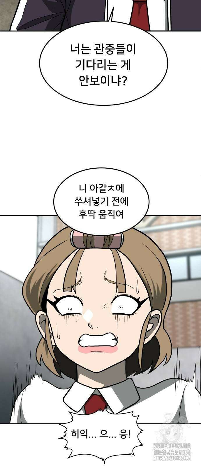 놀이감 14화 20