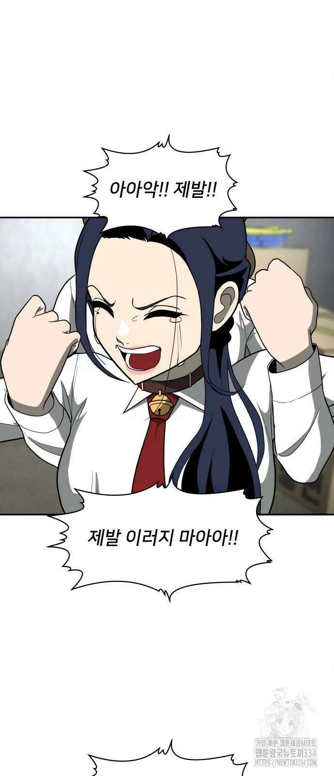 놀이감 14화 21