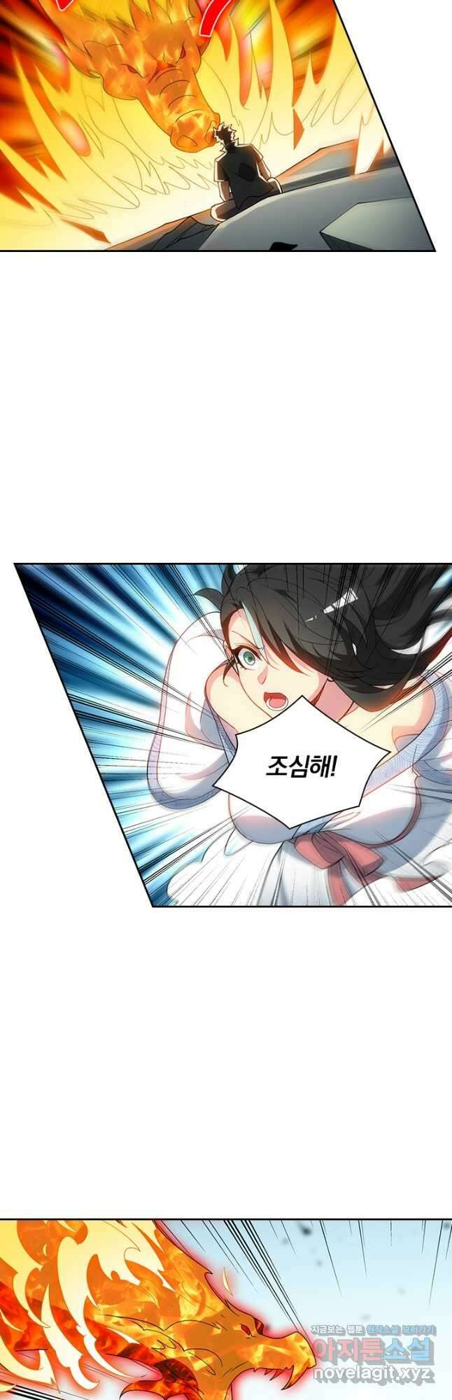 수상한 단톡방 368화 3
