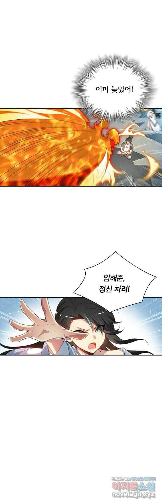 수상한 단톡방 368화 5