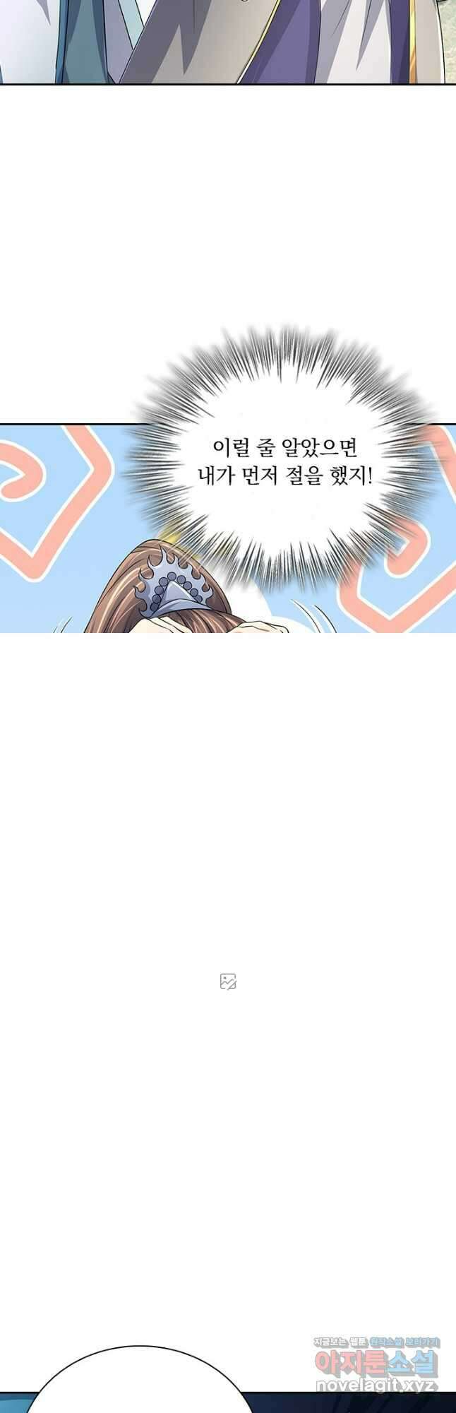 신무천존 290화 4