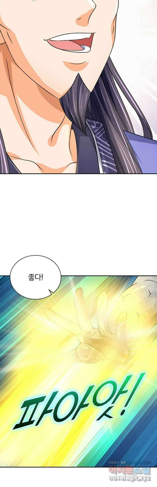 신무천존 290화 6