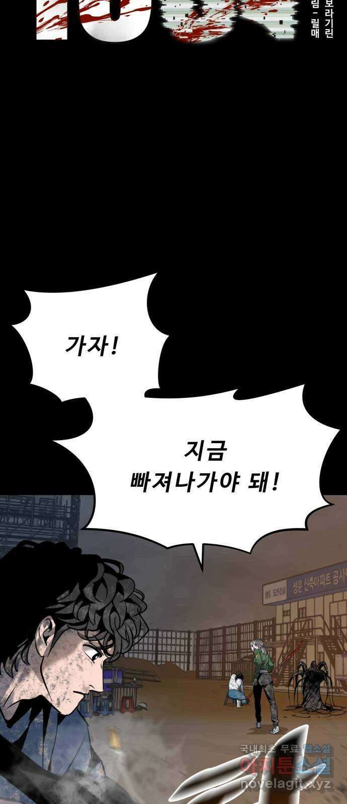 1331 55화 신종(5) 7