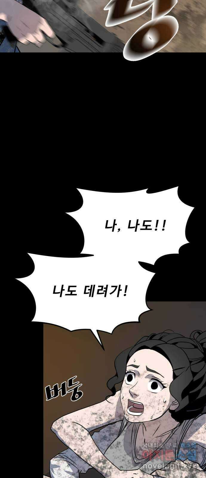 1331 55화 신종(5) 8