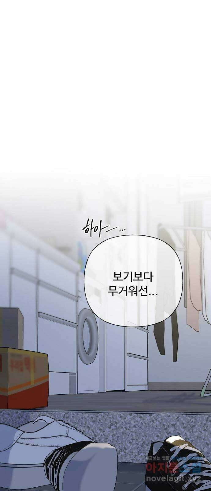 랜덤타겟 56화 1
