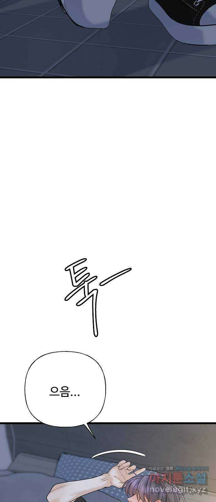 랜덤타겟 56화 2
