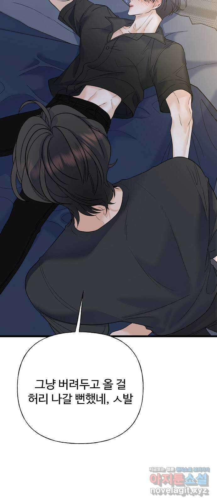 랜덤타겟 56화 3