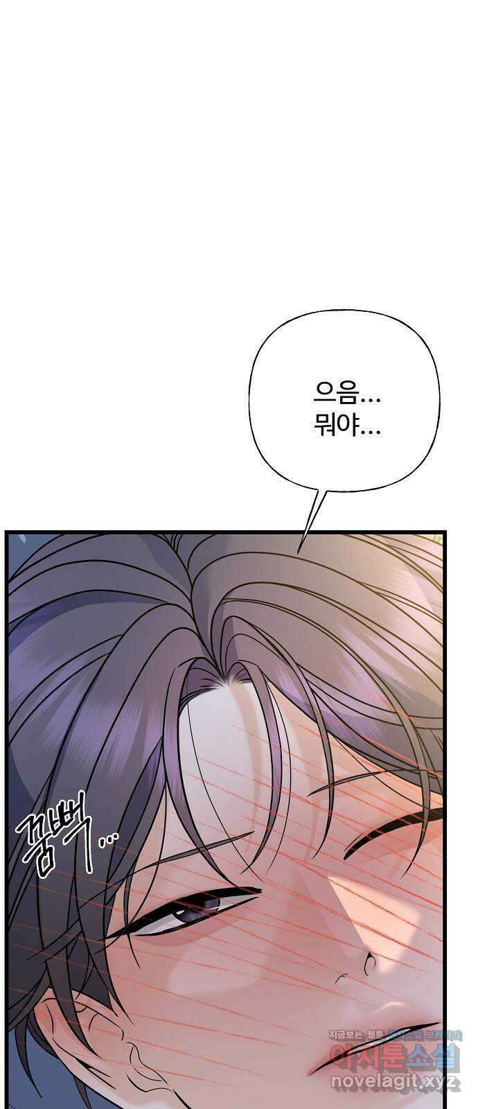 랜덤타겟 56화 4