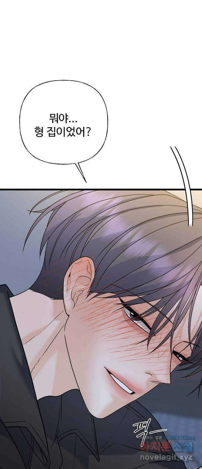 랜덤타겟 56화 7