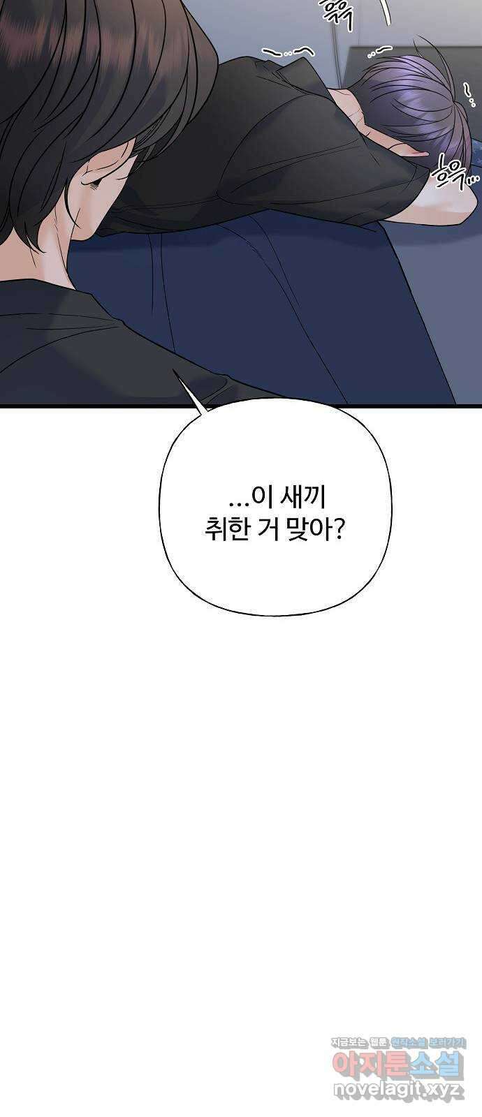 랜덤타겟 56화 9