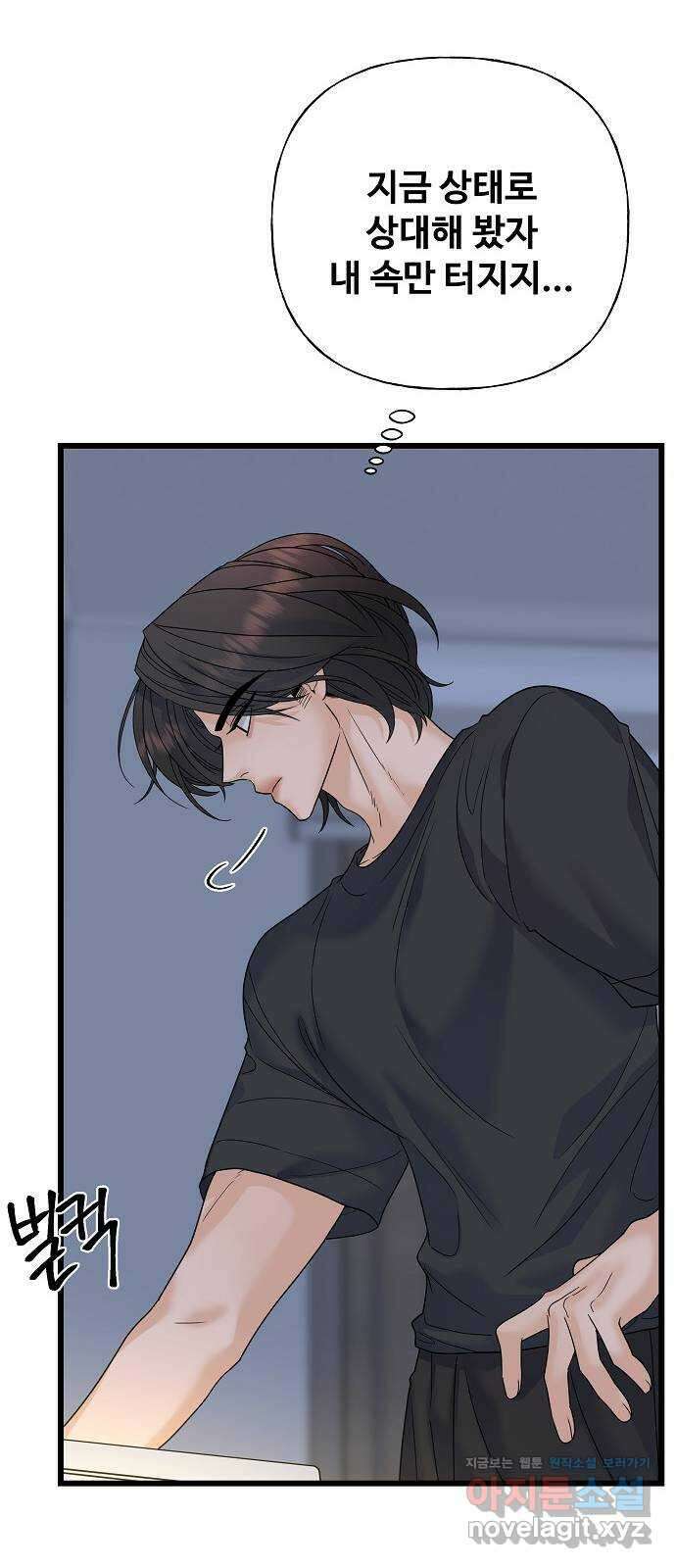 랜덤타겟 56화 10