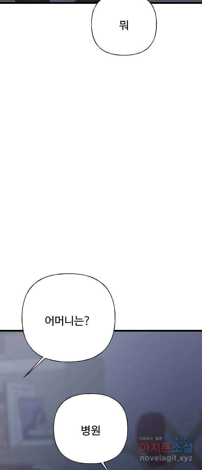 랜덤타겟 56화 13