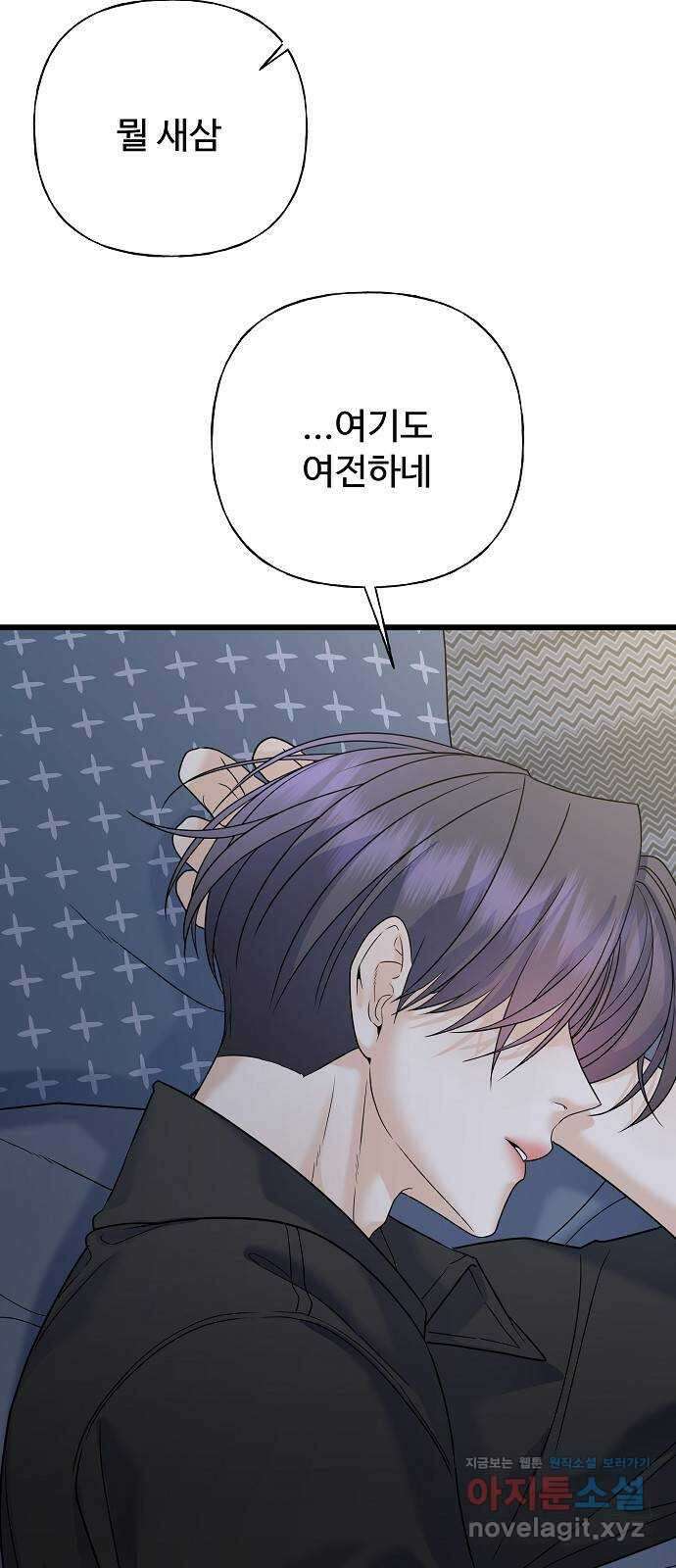 랜덤타겟 56화 15
