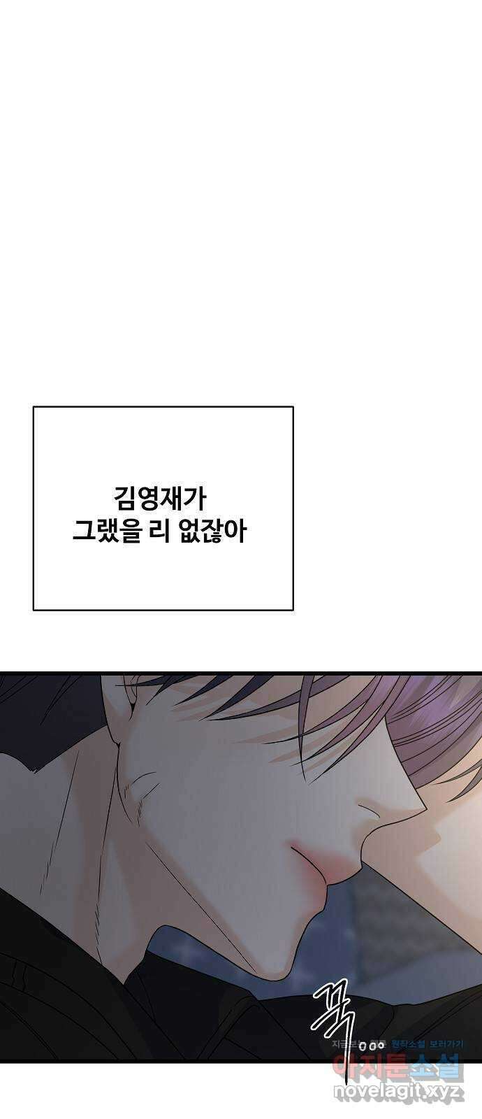 랜덤타겟 56화 18