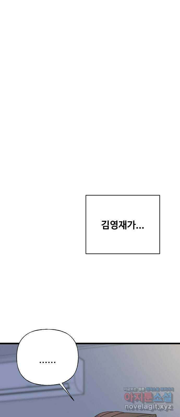 랜덤타겟 56화 19