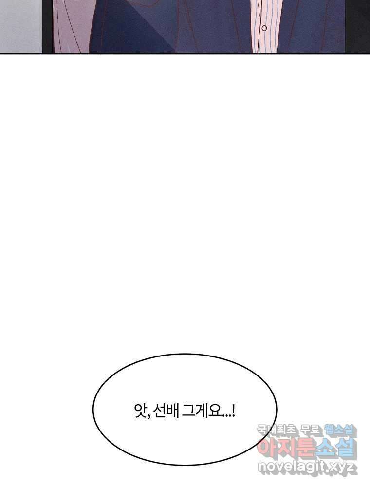 화양연화 70화 완벽한 데이트 4