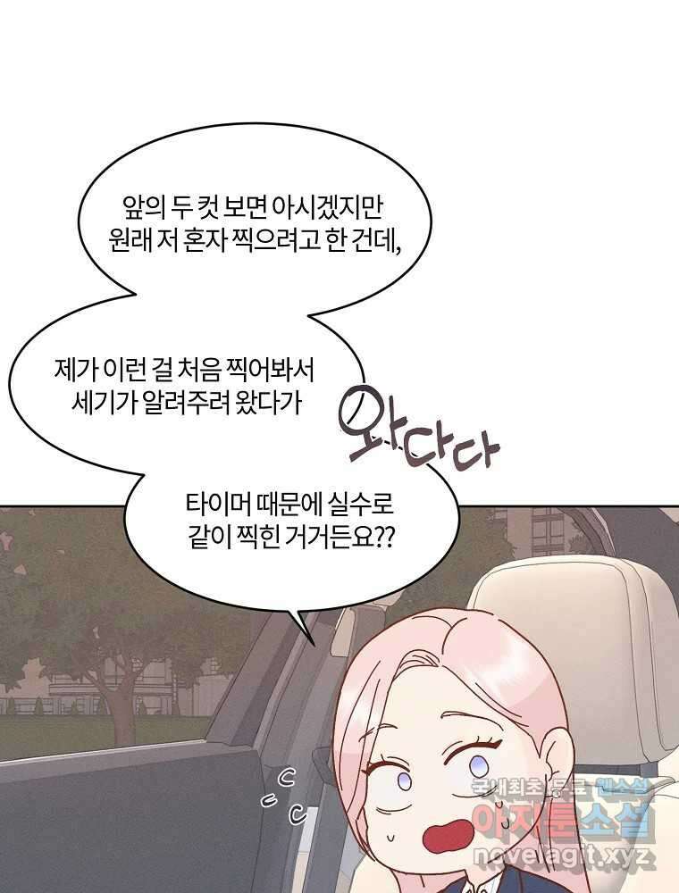 화양연화 70화 완벽한 데이트 5