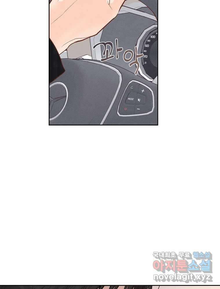 화양연화 70화 완벽한 데이트 11