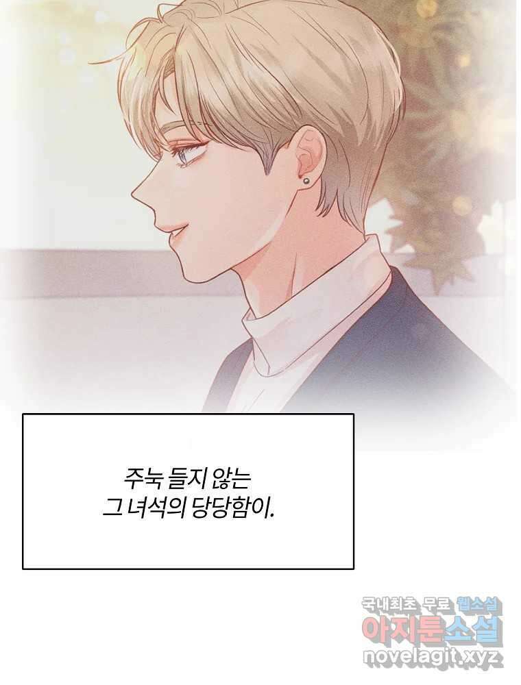 화양연화 70화 완벽한 데이트 14