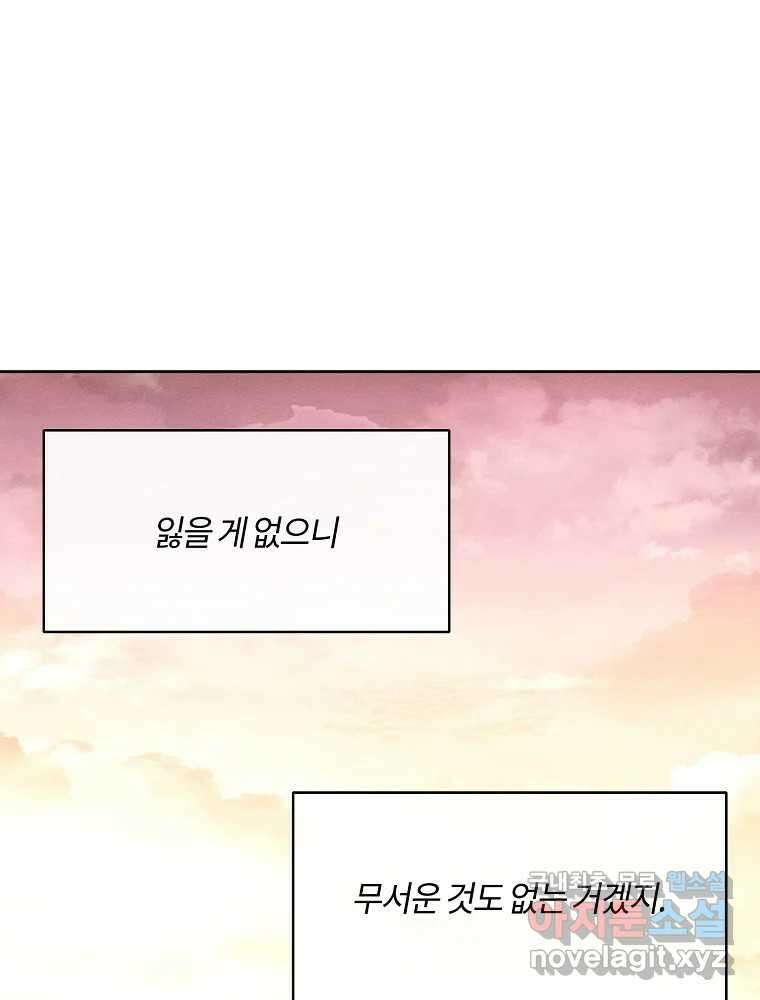 화양연화 70화 완벽한 데이트 15