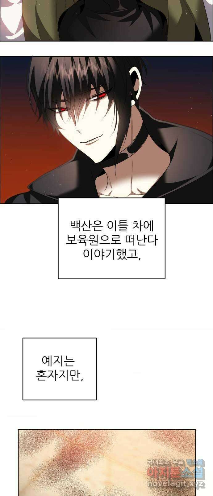 제로게임 [387] 해결해주지 않는다 3