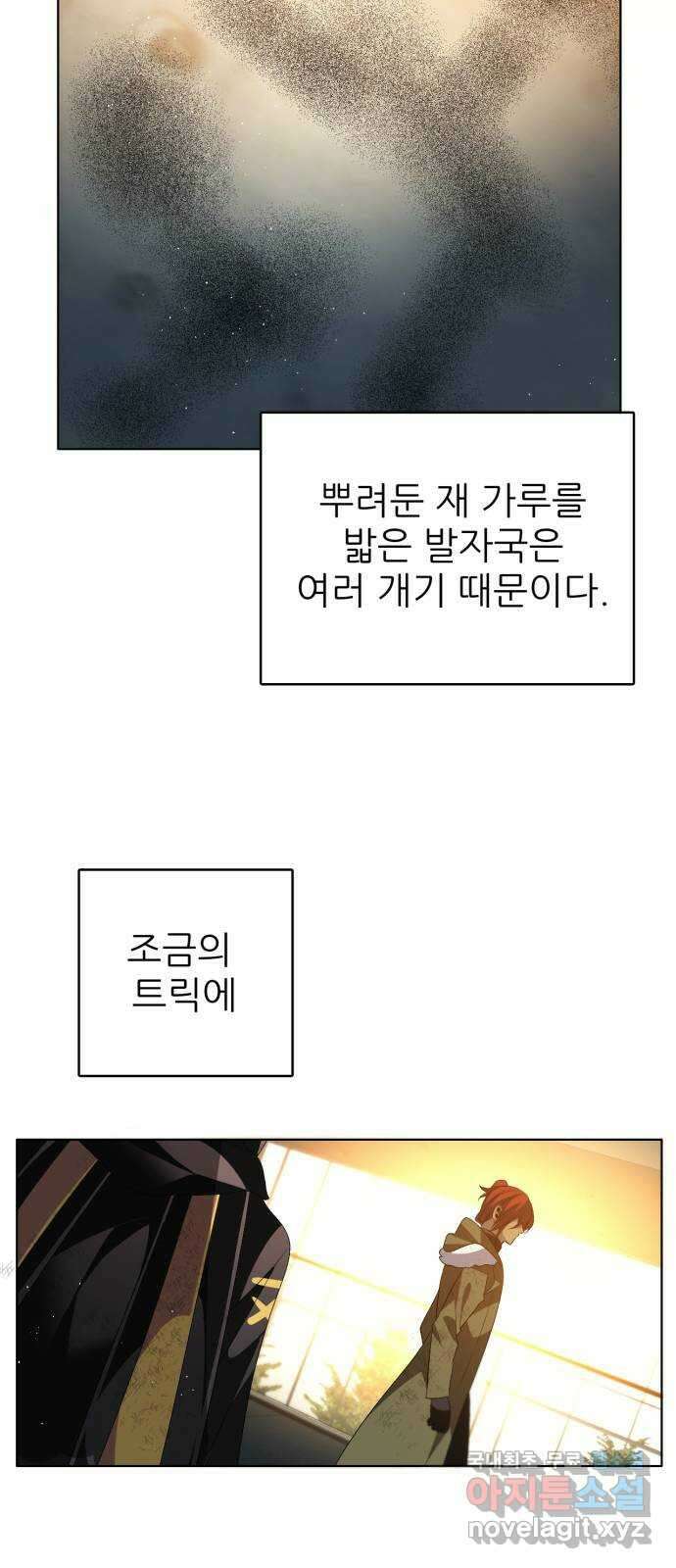 제로게임 [387] 해결해주지 않는다 4
