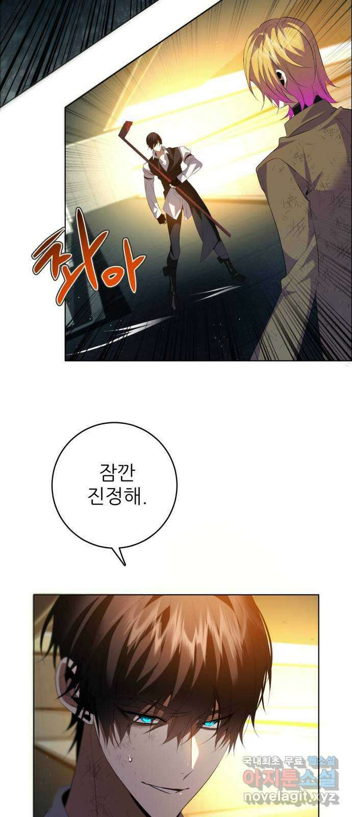 제로게임 [387] 해결해주지 않는다 8