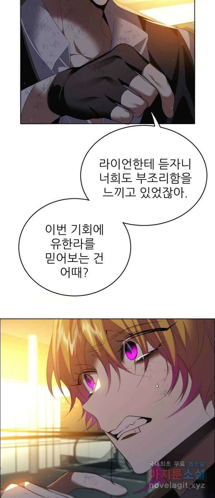 제로게임 [387] 해결해주지 않는다 9