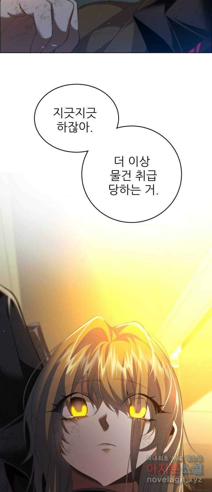 제로게임 [387] 해결해주지 않는다 10