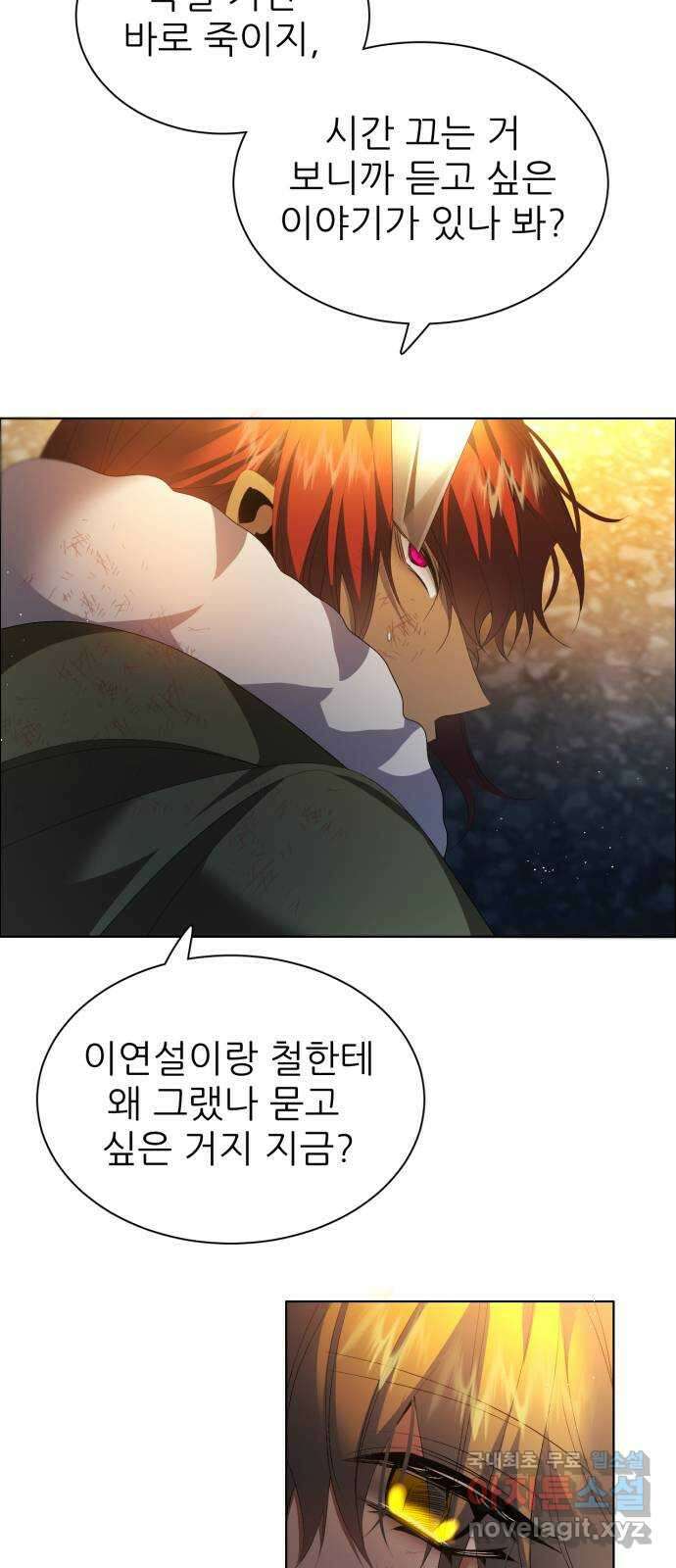 제로게임 [387] 해결해주지 않는다 13