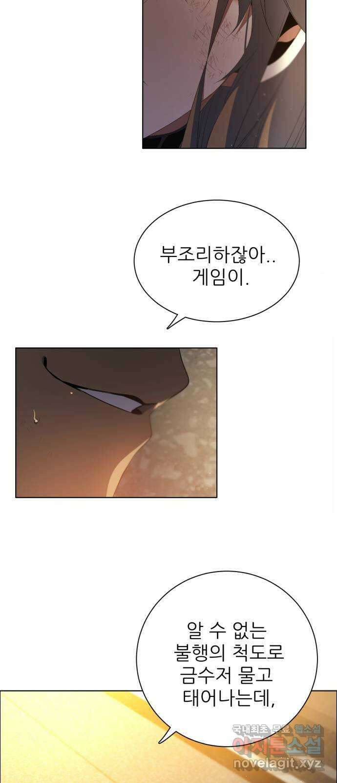 제로게임 [387] 해결해주지 않는다 14