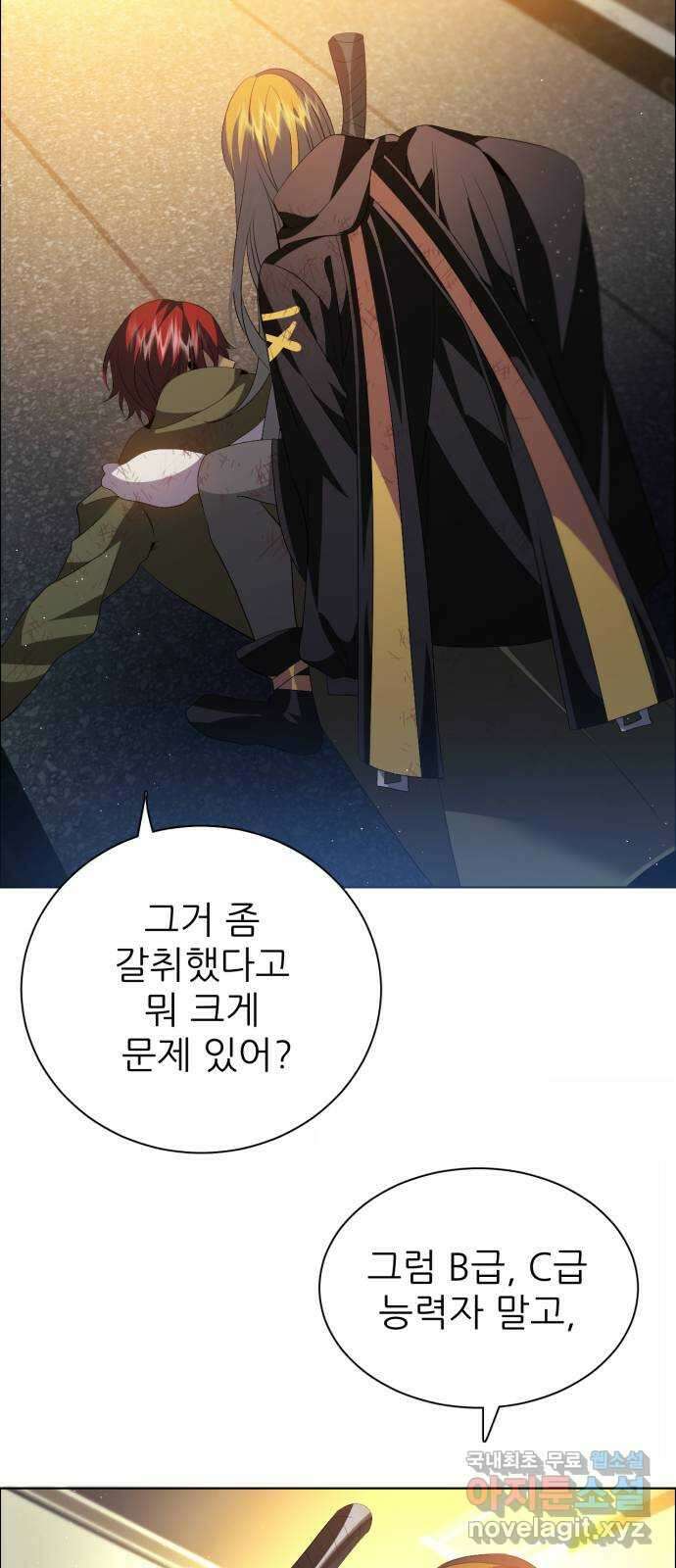 제로게임 [387] 해결해주지 않는다 15