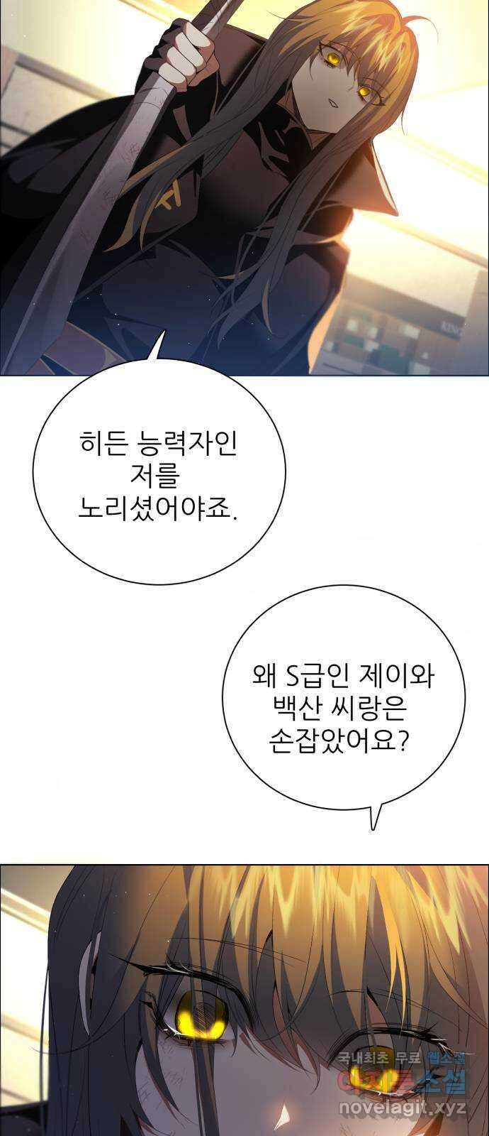 제로게임 [387] 해결해주지 않는다 16