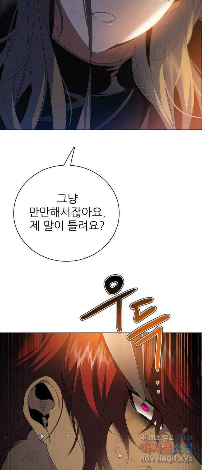 제로게임 [387] 해결해주지 않는다 17