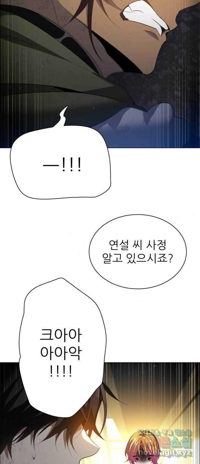 제로게임 [387] 해결해주지 않는다 18
