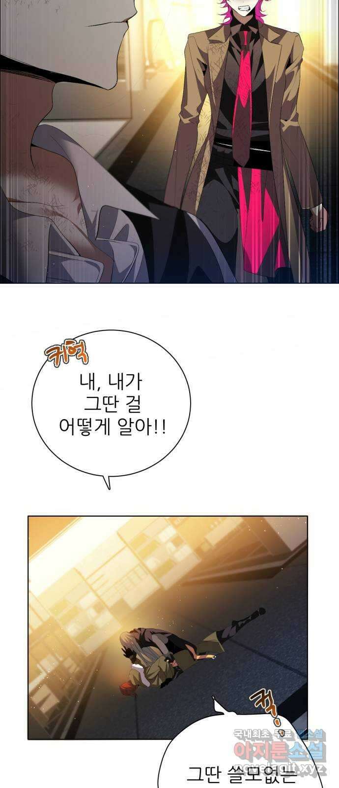 제로게임 [387] 해결해주지 않는다 19