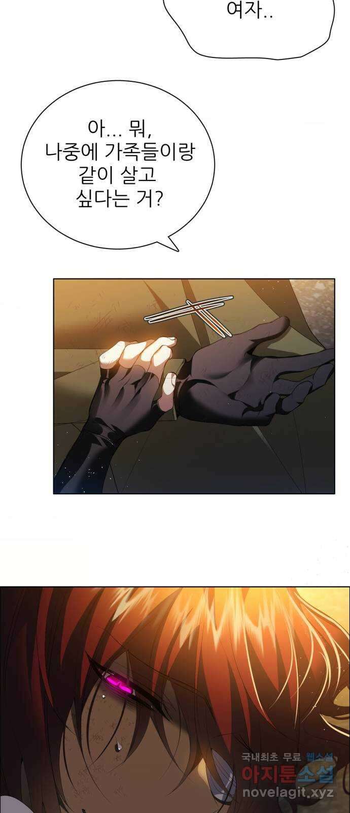 제로게임 [387] 해결해주지 않는다 20