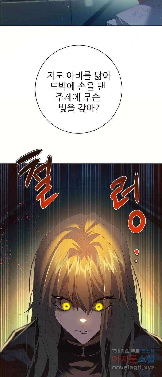 제로게임 [387] 해결해주지 않는다 22