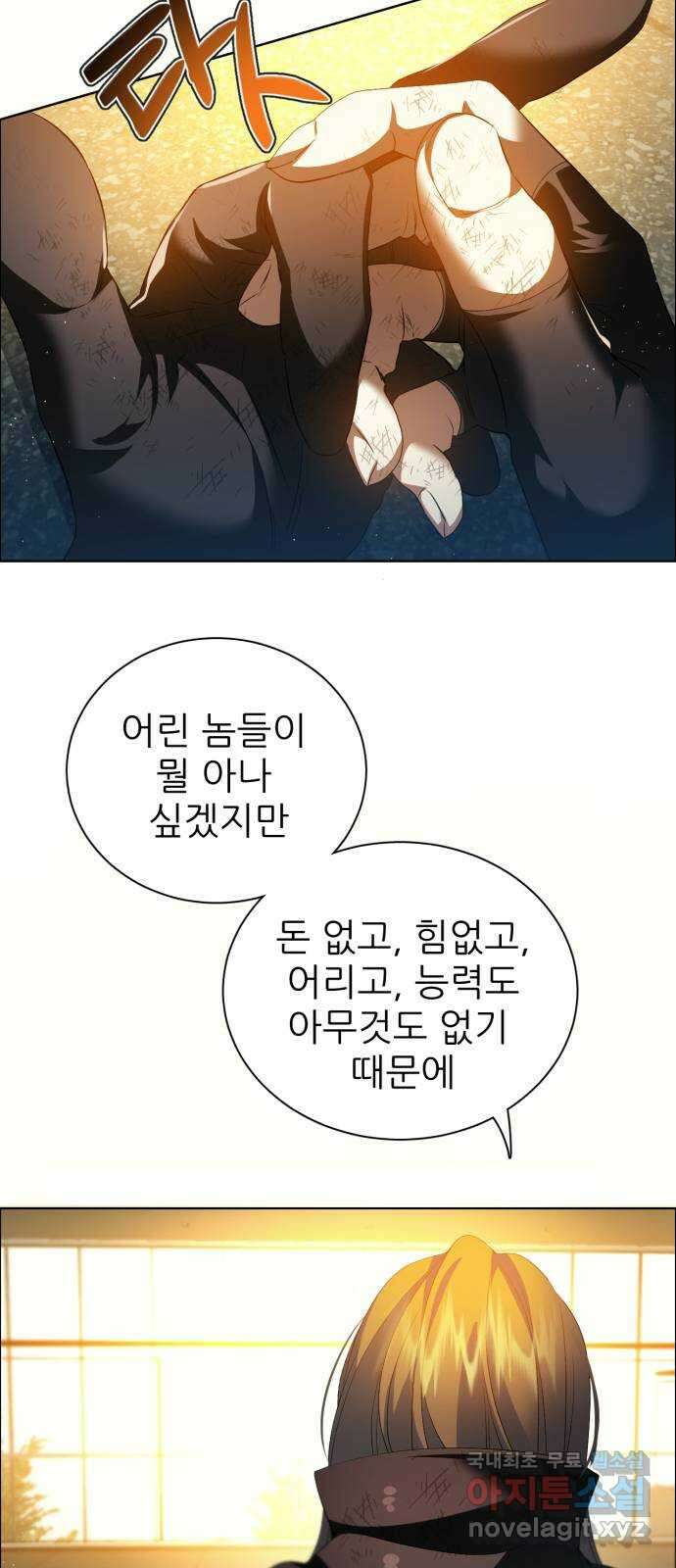 제로게임 [387] 해결해주지 않는다 24