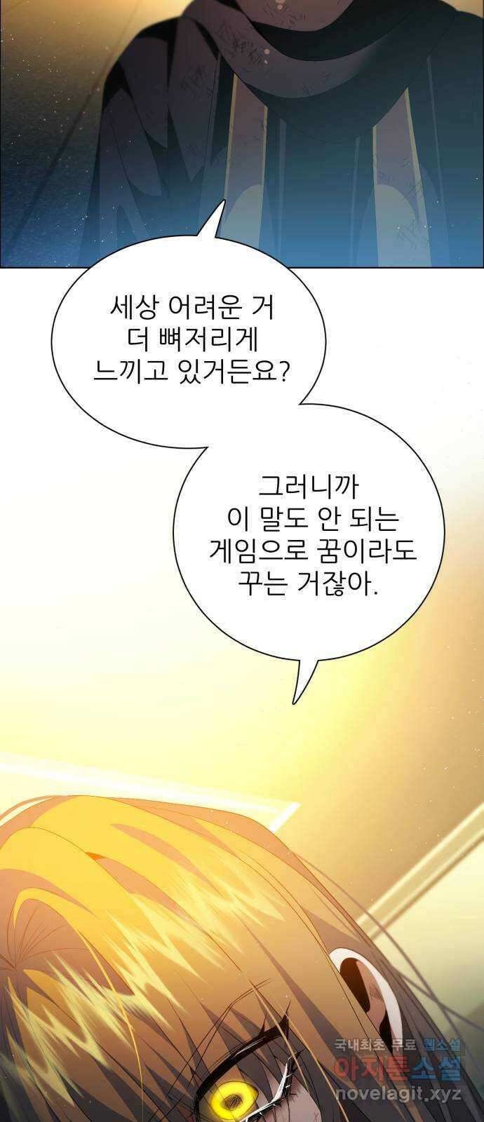 제로게임 [387] 해결해주지 않는다 25